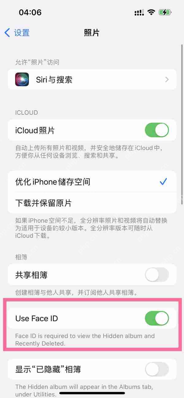 ios16隐藏相册怎么上锁