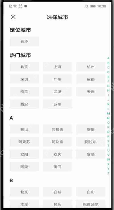 boss直聘招聘如何改变定位城市？boss直聘招聘改变定位城市的方法