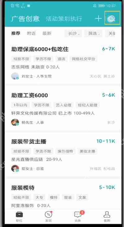 boss直聘招聘如何改变定位城市？boss直聘招聘改变定位城市的方法
