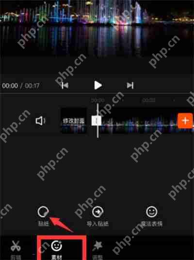 快影怎么给视频打马赛克