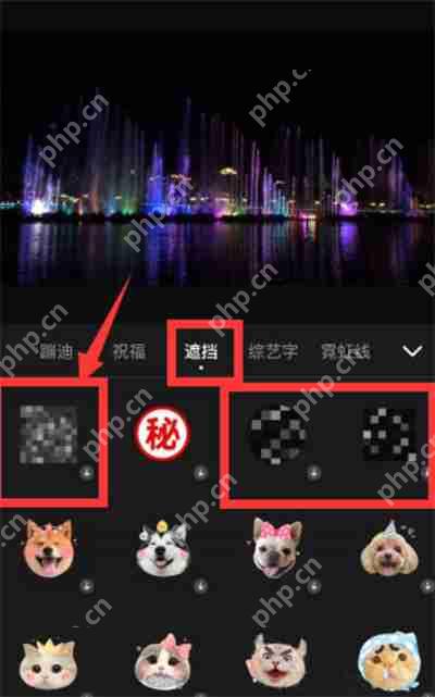 快影怎么给视频打马赛克