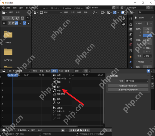 Blender怎么导入影片？Blender导入影片教程
