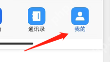 浙政钉私密等级如何设置
