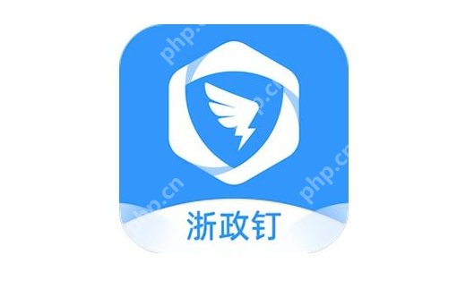 浙政钉私密等级如何设置