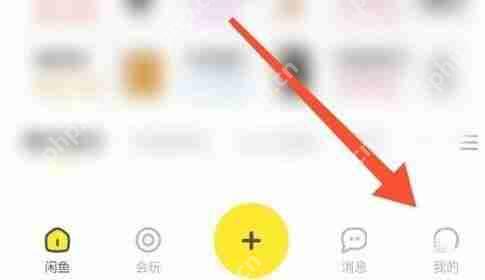 闲鱼怎么修改密码?闲鱼修改密码教程