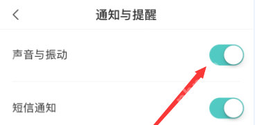 boss直聘消息通知如何关闭