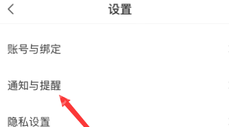 boss直聘消息通知如何关闭