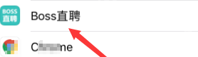 boss直聘消息通知如何关闭