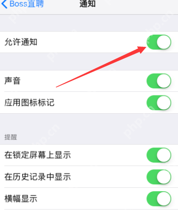 boss直聘消息通知如何关闭