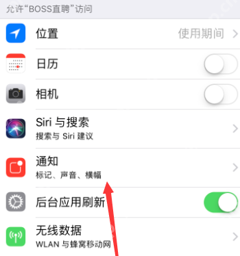 boss直聘消息通知如何关闭