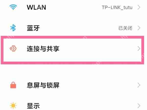 红米note12pro飞行模式如何启动