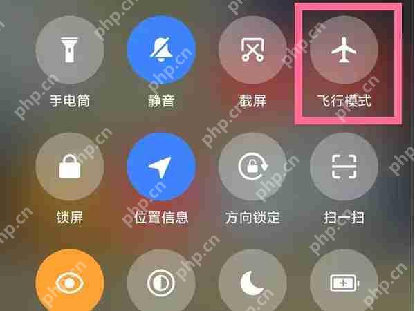 红米note12pro飞行模式如何启动