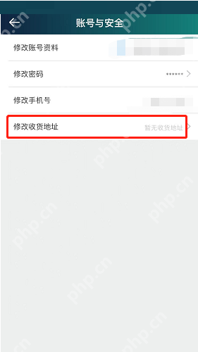 爱奇艺体育如何修改收货地址?爱奇艺体育修改收货地址方法