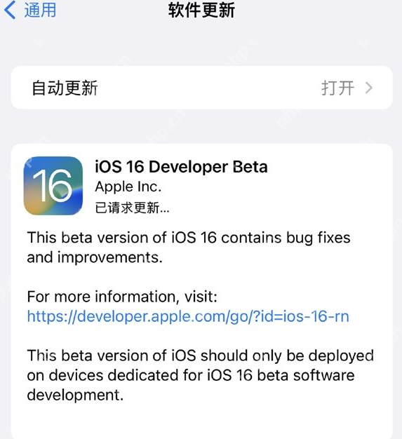 ios16描述文件怎么下载