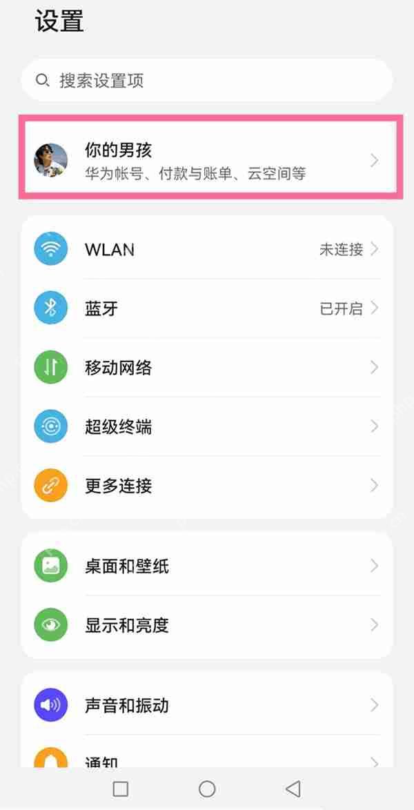 华为手机掉了怎么办