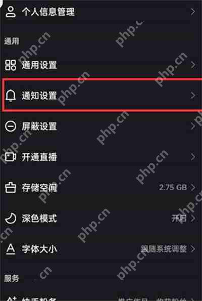 快手怎么关闭活动通知