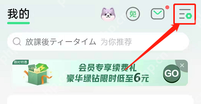 QQ音乐怎么设置播放加速服务？QQ音乐设置播放加速服务方法