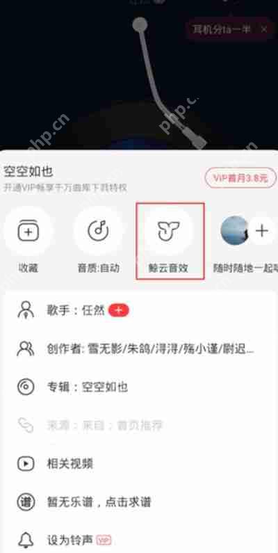 网易云音乐嗨动模式位置