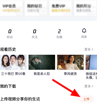 腾讯视频视频如何发布
