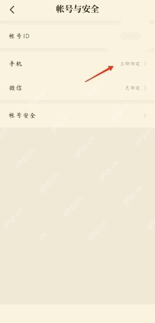 七猫免费小说怎么绑定手机