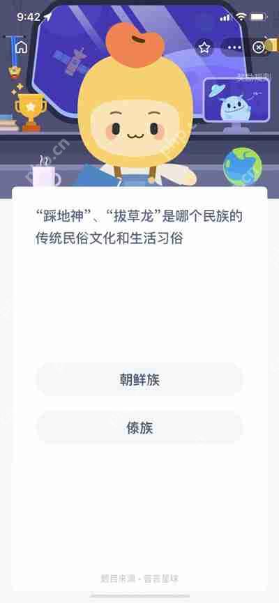 踩地神是哪个民族的传统民俗文化