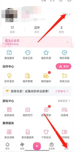 哔哩哔哩追番怎么隐藏