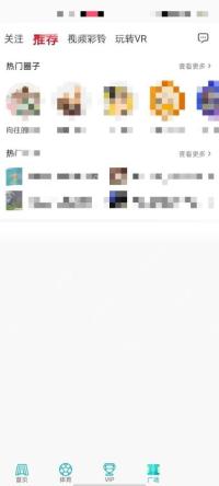 咪咕视频意见反馈如何使用