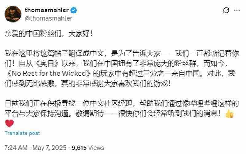 《恶意不息》三分之一玩家来自中国 总监发中文致谢