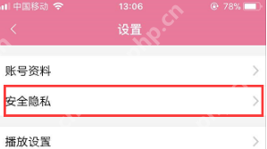 哔哩哔哩手机号怎么换绑