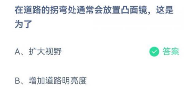 支付宝蚂蚁庄园12.12日答案是什么