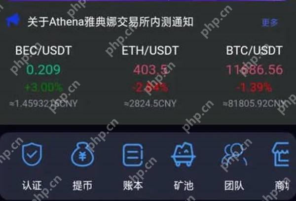 雅典娜交易所靠不靠谱