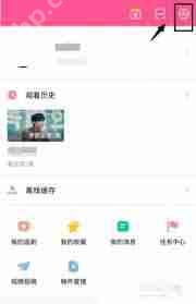 韩剧TV如何关闭个性化广告推荐