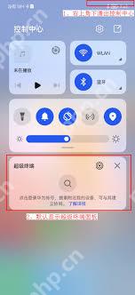 华为超级终端怎么显示