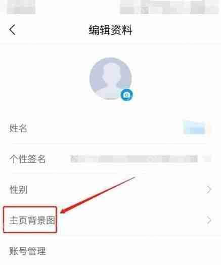 学习通主页背景图怎么设置