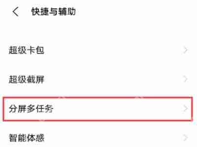 iqoo手机怎么分屏