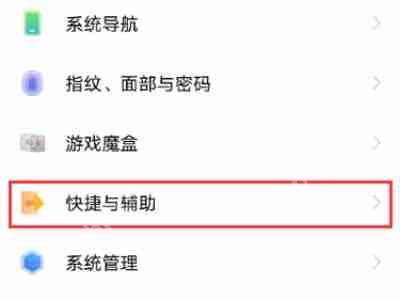 iqoo手机怎么分屏