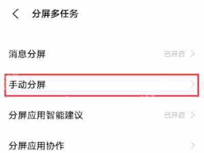 iqoo手机怎么分屏