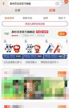 淘宝粉色冰墩墩怎么购买