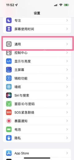 ios16自动更新怎么关