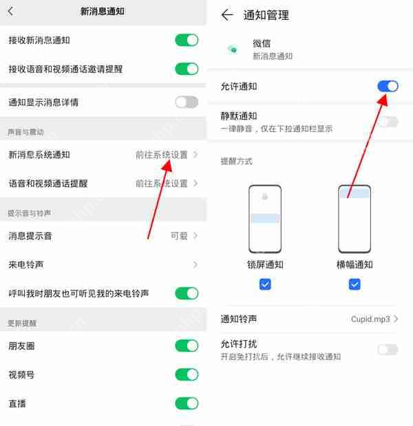 微信不提示新消息怎么办