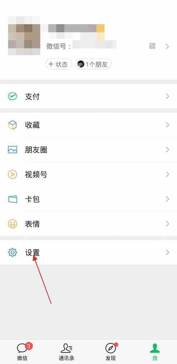 微信不提示新消息怎么办