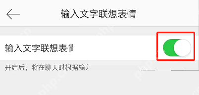 微博打字自动出表情怎么关闭?微博打字自动出表情关闭方法