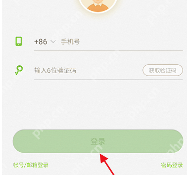 101教育PPT怎么样注销个人账号?101教育PPT注销个人账号的操作步骤