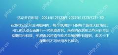 英雄联盟免费改名活动什么时候结束