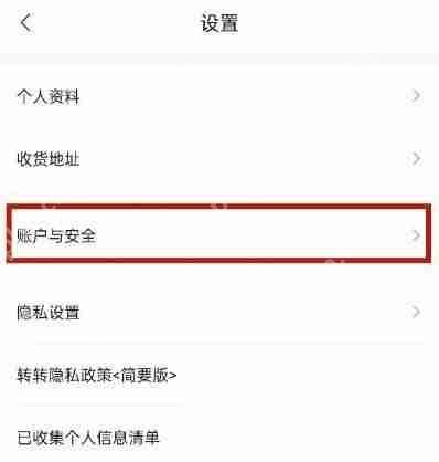 转转怎么注销账号？转转注销账号方法