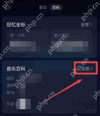 网易云音乐百科怎么改?歌曲百科编辑修改方法介绍