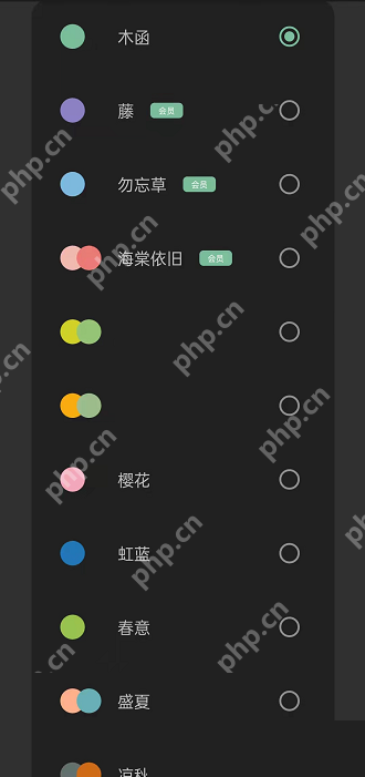一个木函怎么更换主题?一个木函更换主题方法