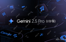 Gemini 2.5 Pro (I/O 版)— 谷歌推出的升级版多模态AI模型