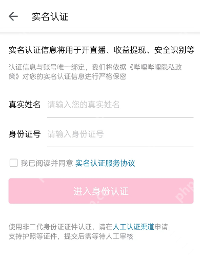 哔哩哔哩亲子模式怎么开启