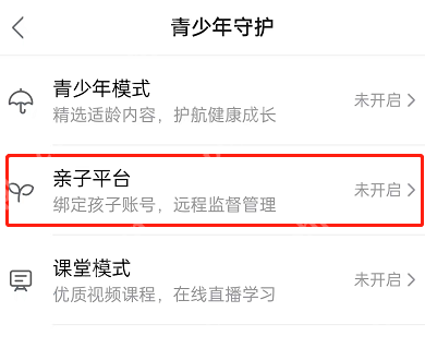 哔哩哔哩亲子模式怎么开启